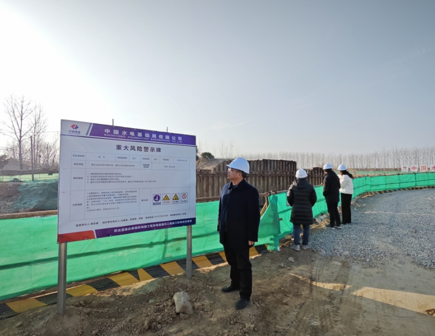 濱?？h水利工程建設(shè)服務(wù)中心筑牢安全關(guān)過(guò)好平安年