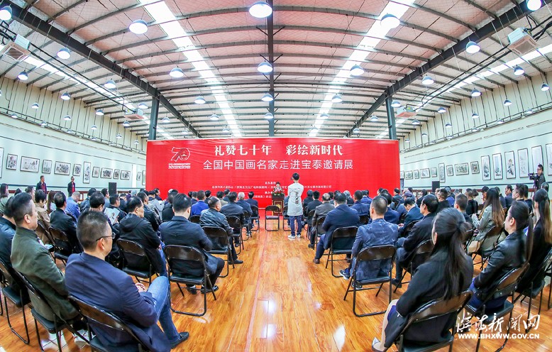 禮贊七十年、彩繪新時(shí)代——全國(guó)中國(guó)畫(huà)名家邀請(qǐng)展