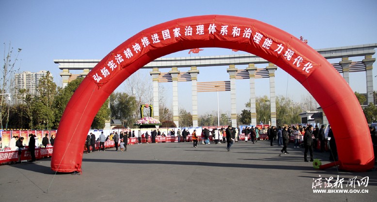 國家憲法日集中法治宣傳活動(dòng)