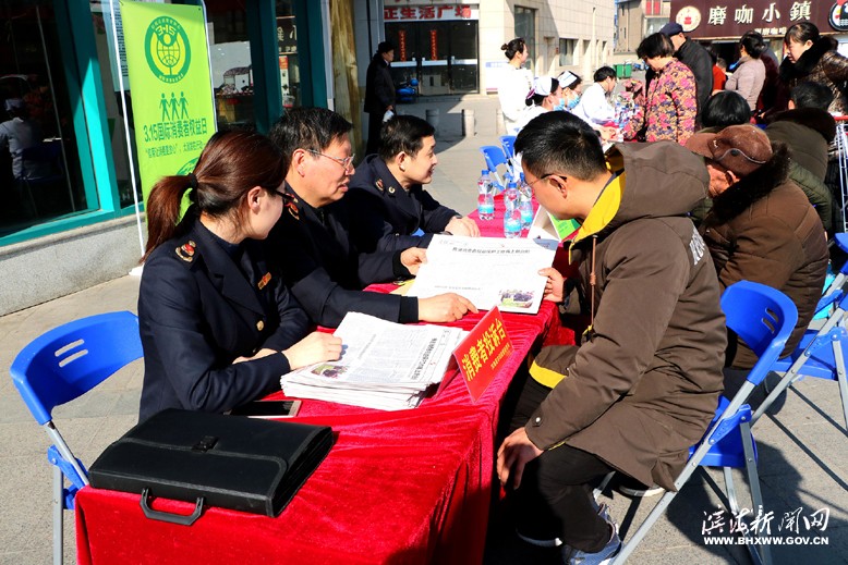 “國際消費者權(quán)益保護(hù)日”宣傳活動