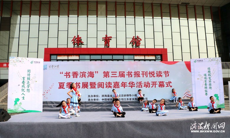“書香濱?！钡谌龑脮鴪罂瘣傋x節(jié)夏季書展