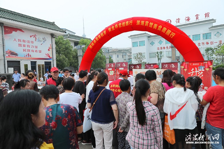 濱海賓館舉辦“美味承載幸福夢、安全伴您健康行”美食商圈行活動