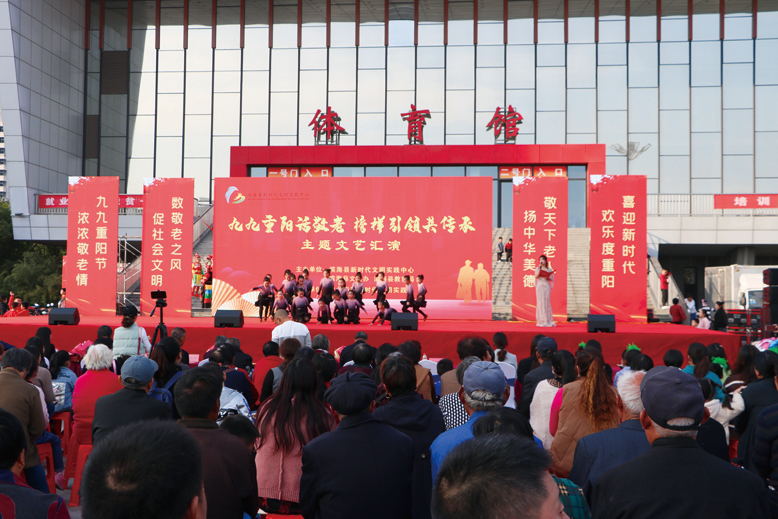 “九九重陽話敬老，榜樣引領共傳承”主題文藝匯演