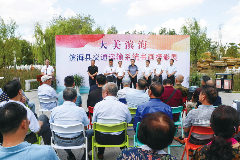 大美濱?！I海縣交通系統(tǒng)書畫攝影展