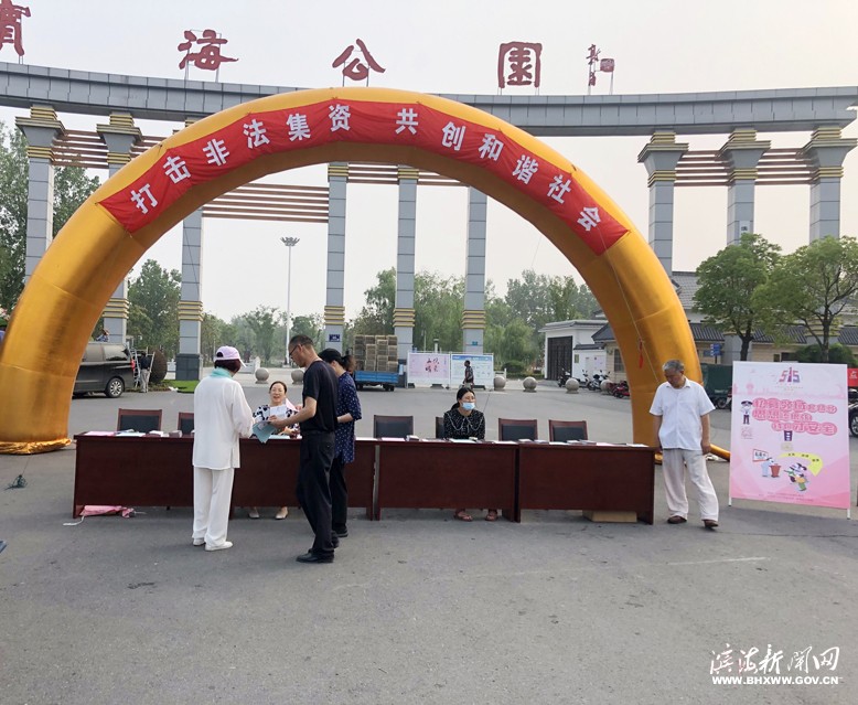 縣司法局開展“守住錢袋子，護(hù)好幸福家”主題普法活動(dòng)