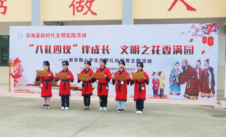 “‘八禮四儀’伴成長(zhǎng)、文明之花香滿園”主題教育活動(dòng)