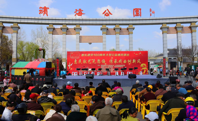 “惠民獻(xiàn)藝無(wú)怨悔，傳承戲曲樹新風(fēng)”獻(xiàn)禮建黨100周年大型公益惠民演出