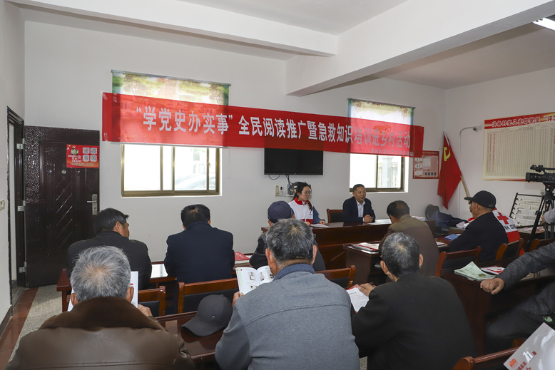 “學(xué)黨史、辦實(shí)事”全民閱讀推廣暨急救知識(shí)培訓(xùn)進(jìn)鄉(xiāng)村活動(dòng)