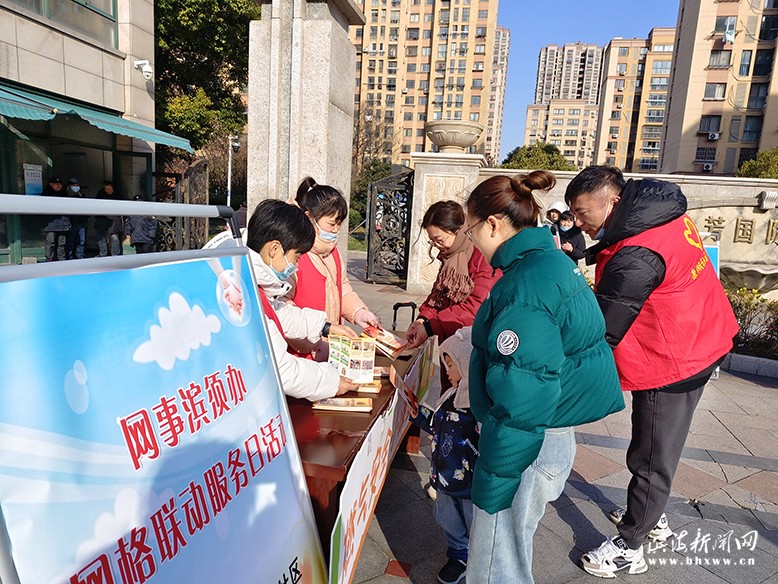 東坎街道景湖社區(qū)開展“網(wǎng)事濱須辦”網(wǎng)格聯(lián)動(dòng)服務(wù)日活動(dòng)